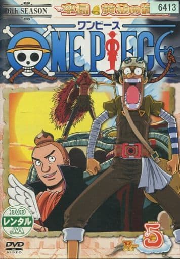 駿河屋 -<中古>ONE PIECE ワンピース 6th season 空島・黄金の鐘篇 (5