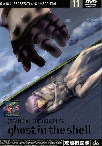 駿河屋 -<中古>攻殻機動隊STAND ALONE COMPLEX (11)（アニメ）