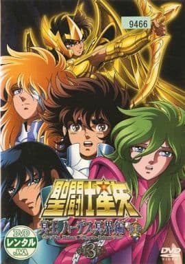 アニメDVD　聖闘士星矢冥王ハーデス　全9巻セット