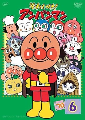 ✨販売直販✨ それいけ!アンパンマン '95 10 DVD 1995 本・音楽