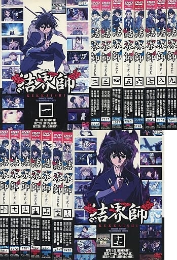 結界師　DVD 全17巻