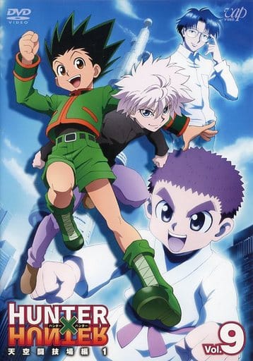 駿河屋 中古 Hunter Hunter ハンター ハンター 11 Vol 9 天空闘技場編 1 アニメ 駿河屋 中古 Hunter Hunter ハンター ハンター 11 Vol 9 天空闘技場編 1 アニメ