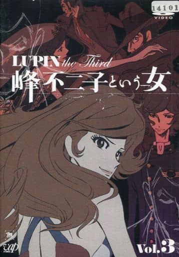 駿河屋 中古 Lupin The Third 峰不二子という女 3 アニメ