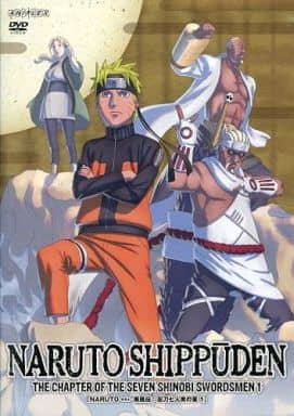 駿河屋 -<中古>NARUTO -ナルト- 疾風伝：忍刀七人衆の章 (1)（アニメ）