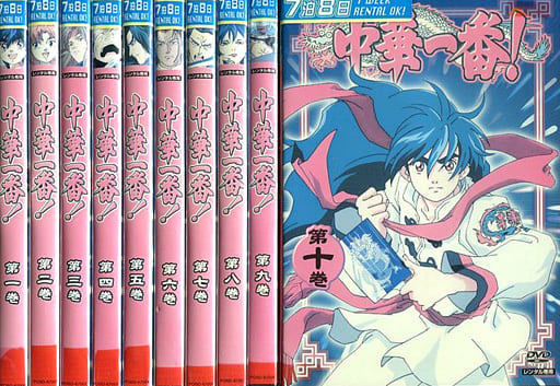 中華一番！【DVD】全10巻セット