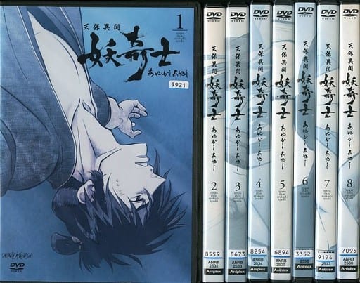 駿河屋 -<中古>天保異聞 妖奇士 あやかしあやし 単巻全8巻セット（アニメ）