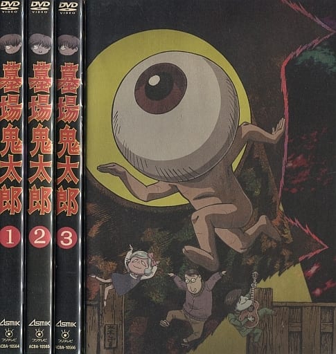 新作入荷!! 墓場鬼太郎 DVD全4巻 DVD 新作入荷!! 墓場鬼太郎 DVD全4巻 DVD