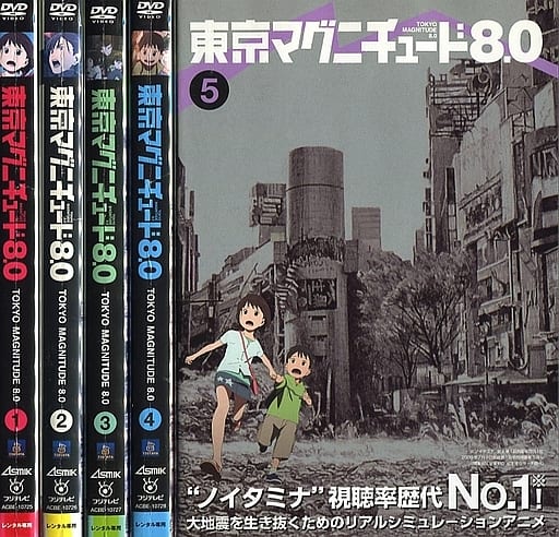 駿河屋 -<中古>東京マグニチュード8.0 単巻全5巻セット(アニメ)