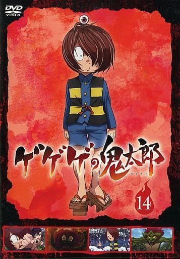 駿河屋 -<中古>ゲゲゲの鬼太郎 2018 TVシリーズ (14)（アニメ）