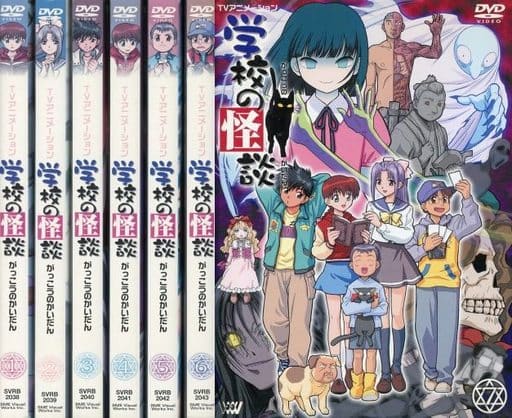 学校の怪談　全7巻セット　完結　DVD　アニメ　ホラー　お化け