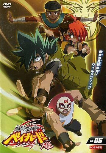 駿河屋 中古 メタルファイト ベイブレード 爆 5 アニメ 駿河屋 中古 メタルファイト ベイブレード 爆 5 アニメ