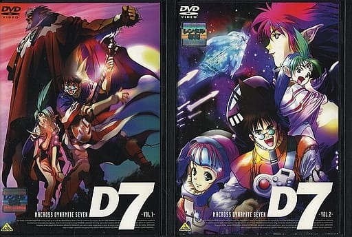 駿河屋 -<中古>マクロスダイナマイト7 単巻全2巻セット(アニメ)