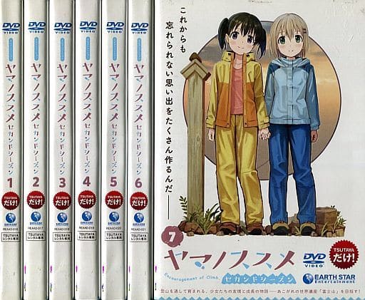 ヤマノススメファースト、セカンドシーズン、おもいでプレゼント　DVD全9巻セット