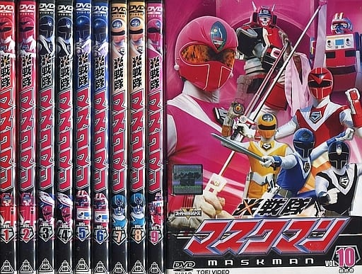 駿河屋 -<中古>光戦隊マスクマン 単巻全10巻セット(特撮) 駿河屋 -<中古>光戦隊マスクマン 単巻全10巻セット(特撮)