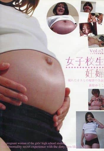 女子校生妊婦画像 