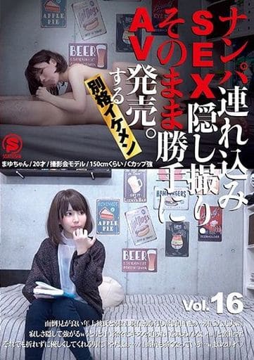駿河屋 -【アダルト】<中古>ナンパ連れ込みSEX隠し撮り・そのまま勝手