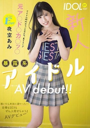 元アイドルAVデビュー 元グラドル金子智美、AVデビューを報告「いっぱい悩んで迷って ...