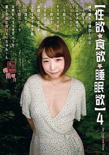 熟女 露出 顔出し 駿河屋 - 【買取】【性欲・食欲・睡眠欲 4】 俺の愛人は顔出しNG こう見えて2人の子持ちのシングルマザー こう見えてヤクザの元愛人  こう見えてイキながらの余韻ビクビクがエロすぎてお下品 こう見えて三十路ロ○ータお尻むっちりオナペット 愛しの高比良いおりちゅわーん ...