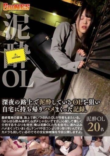 泥酔 OL www.amazon.co.jp