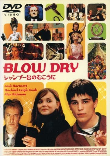 BLOW DRY シャンプー台のむこうに [DVD] cm3dmju