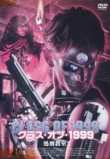 駿河屋 - 【買取】クラス・オブ ・1999 処刑教室 2(映画) 駿河屋 - 【買取】クラス・オブ ・1999 処刑教室 2(映画)