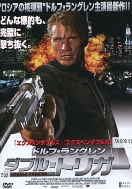 ドルフ・ラングレン ダブル・トリガー [DVD] i8my1cf