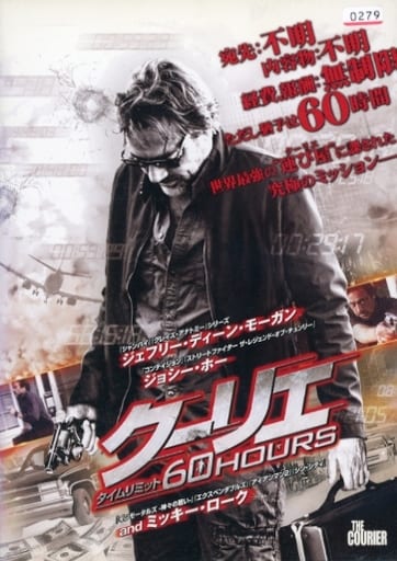 クーリエ タイムリミット60HOURS [Blu-ray] i8my1cf