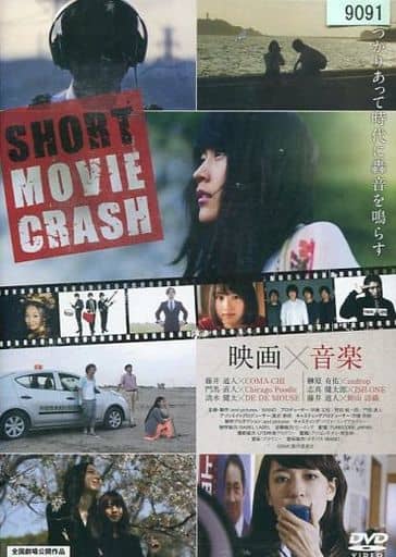 SHORT MOVIE CRASH [DVD] qqffhab