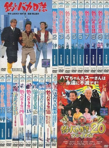 駿河屋 -<中古>釣りバカ日誌 単巻全20巻セット(映画)