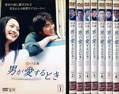 男が愛するとき 全8巻セット [レンタル落ち] [DVD] wgteh8f