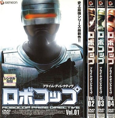 ロボコップ プライム・ディレクティヴ DVD-BOX