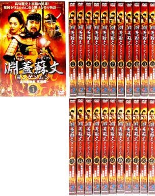 淵蓋蘇文 ヨンゲソムン～高句麗動乱 英雄編～ DVD 全23巻 セット