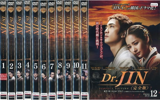 Dr.JIN 完全版 DVD全12巻セット