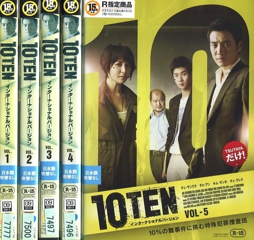駿河屋 -<中古>10 TEN インターナショナルバージョン 単巻全5巻セット
