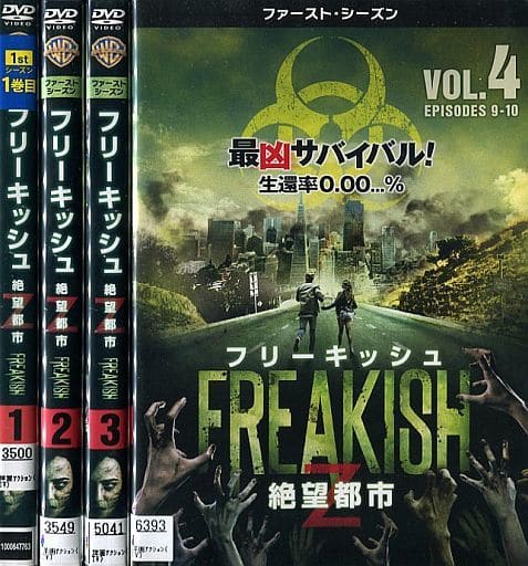 フリーキッシュ 絶望都市　シーズン1とシーズン2のセット　DVD