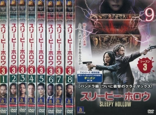 駿河屋 -<中古>スリーピー・ホロウ シーズン3 単巻全9巻セット(TVドラマ)