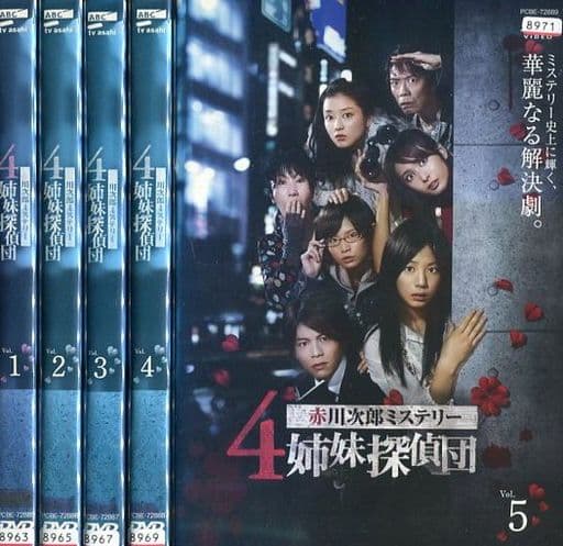 楽天ランキング1位】 赤川次郎ミステリー4姉妹探偵団 全5巻DVDSET 楽天ランキング1位】 赤川次郎ミステリー4姉妹探偵団 全5巻DVDSET