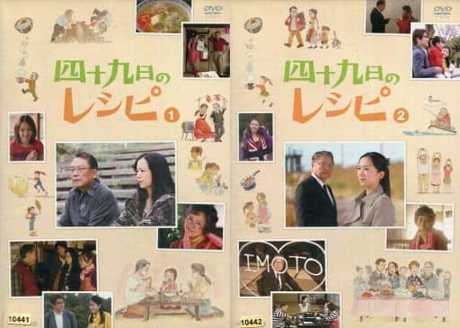 駿河屋 -<中古>四十九日のレシピ 単巻全2巻セット（TVドラマ）