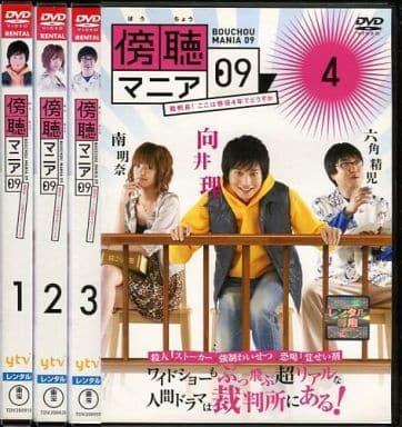 駿河屋 -<中古>傍聴マニア09 裁判長!ここは懲役4年でどうすか 単巻全4