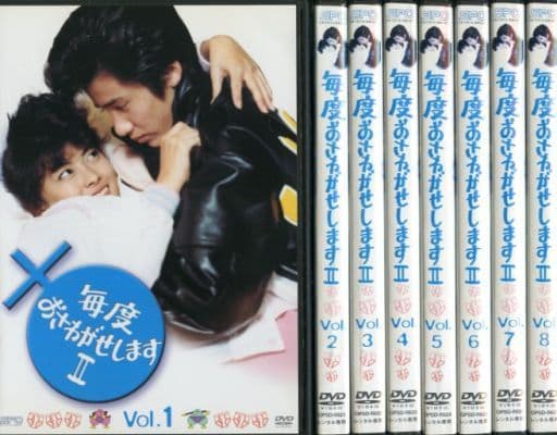 毎度おさわがせしますII 全8巻セット - TVドラマ 毎度おさわがせしますII 全8巻セット - TVドラマ