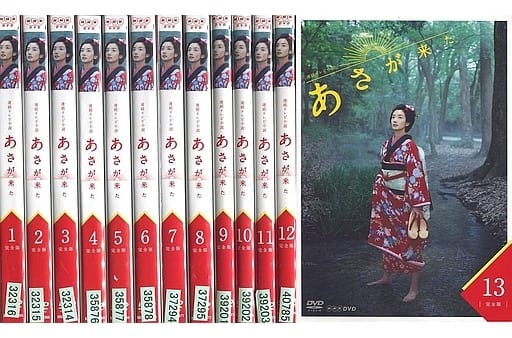 駿河屋 -<中古>あさが来た 完全版 単巻全13巻セット（TVドラマ）