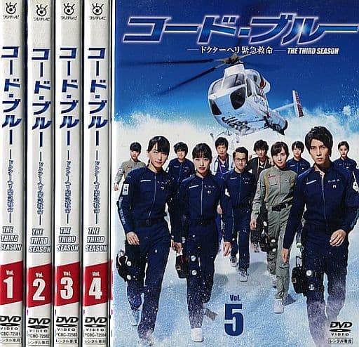 駿河屋 -<中古>コード・ブルー ~ドクターヘリ緊急救命~ THE THIRD