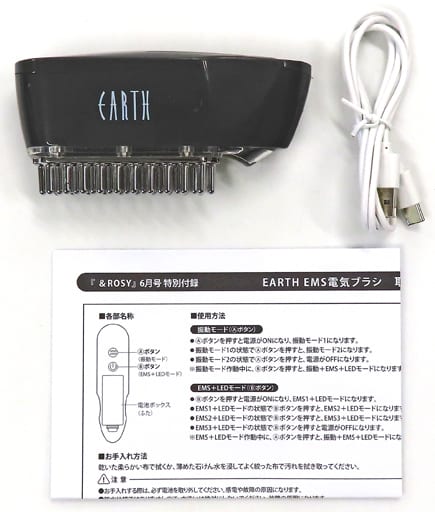 駿河屋 - 【買取】ヘアメイクEARTH EMS電気ブラシ(雑誌付録単品