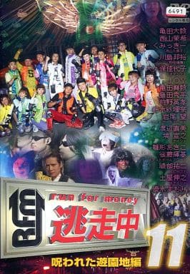 逃走中14～run for money～【卑弥呼伝説編】 [DVD] g6bh9ry