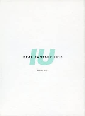 未開封新品 IU Real Fantasy 2012 Special DVD rsuganesha.com