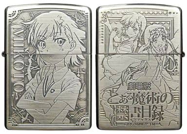 駿河屋 -<新品/中古>御坂美琴 Zippoライター 「劇場版 とある魔術の ...