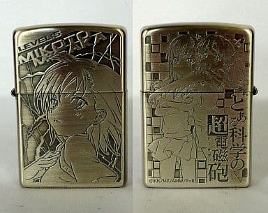 とある科学の超電磁砲 御坂美琴 ZIPPO ライター-