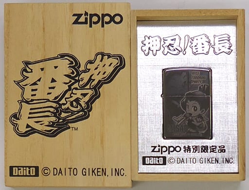 駿河屋 -<中古>青山操 ZIPPOライター 「押忍! 番長」 特別限定品