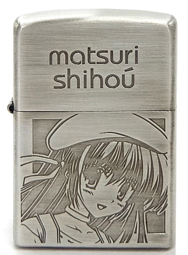 名無しの少女 ZIPPO「水夏A.S+ Eternal Name」 C72グッズ