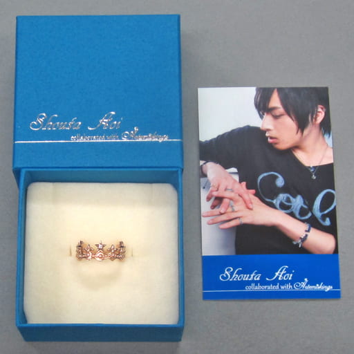 駿河屋 - 【買取】蒼井翔太×Artemis Kings スタークラウンリング